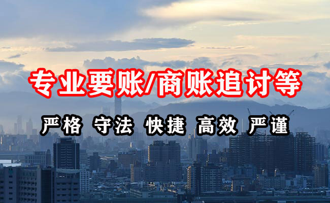 缙云收债公司